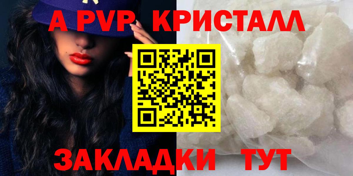 Alpha PVP мука  Вход с VPN  A-PVP  Миллерово  А ПВП Соль  A-PVP Crystall 