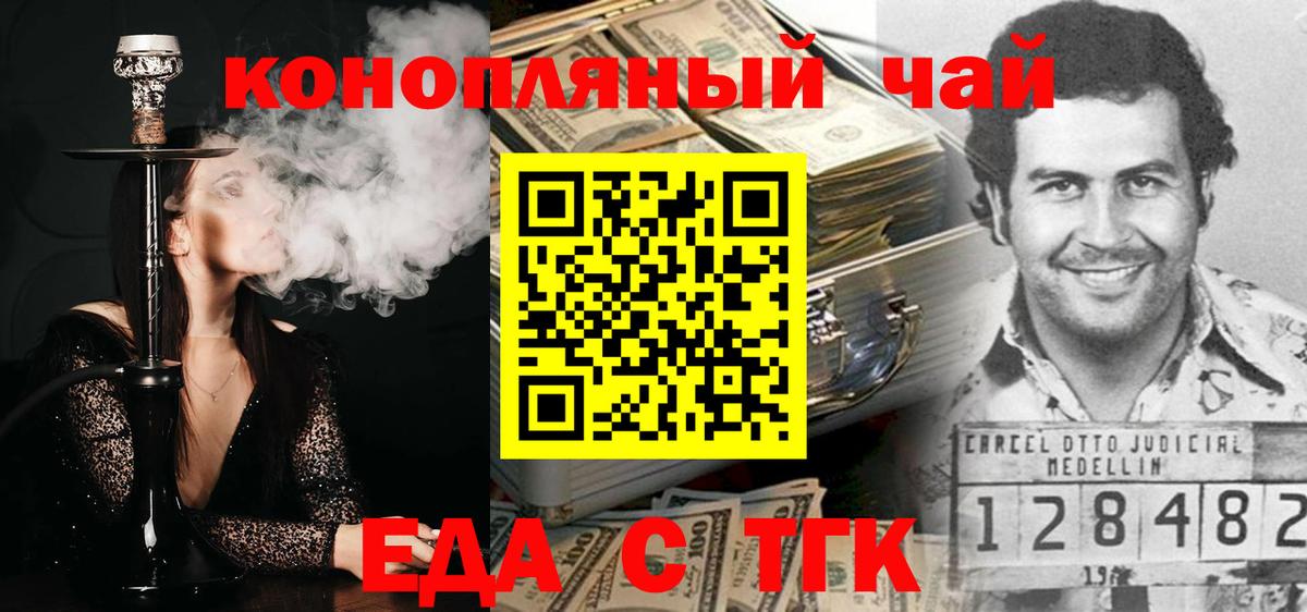 Миллерово  Cannafood конопля  Вход с VPN 