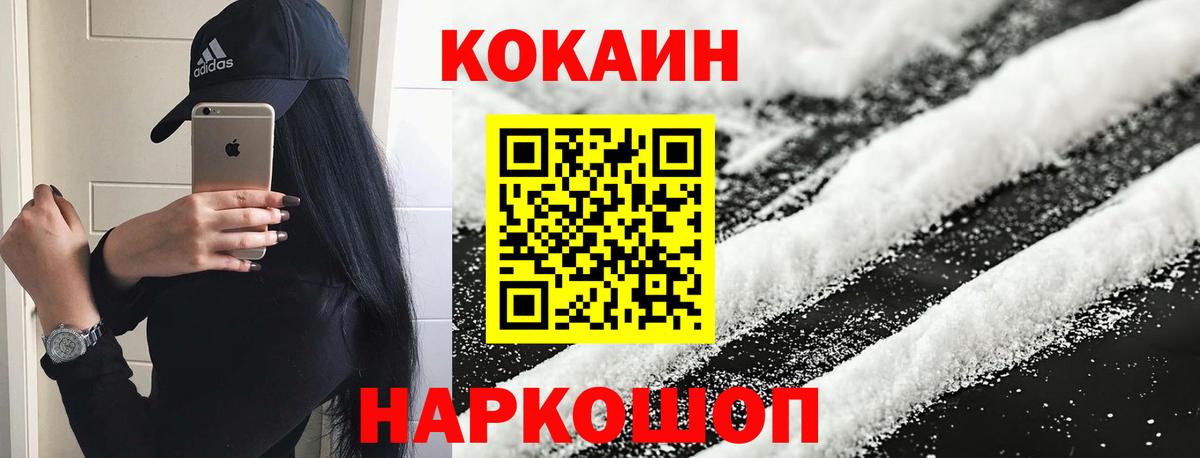 Кокаин 98% Миллерово