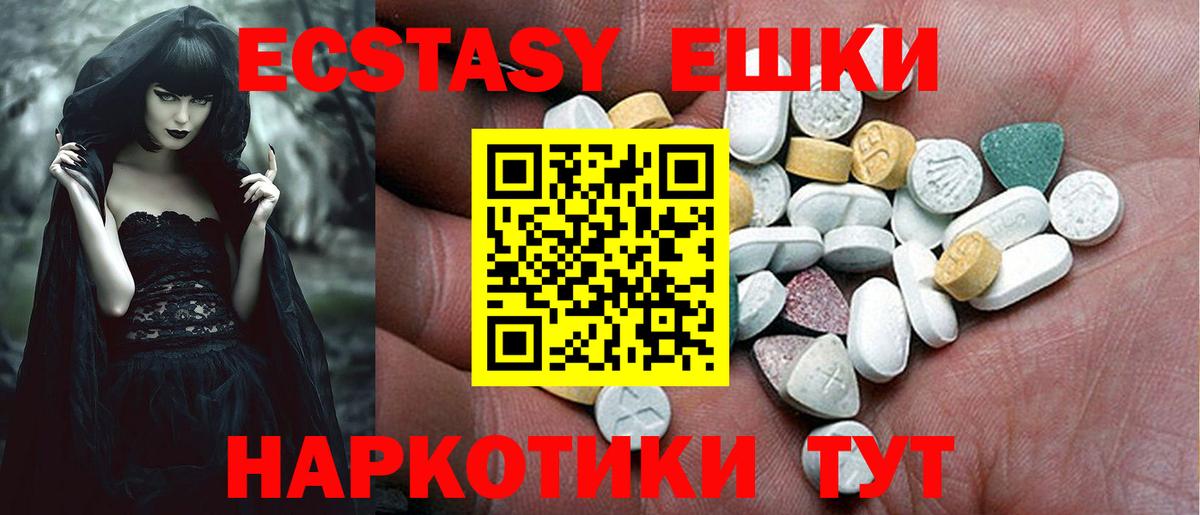Ecstasy диски Миллерово