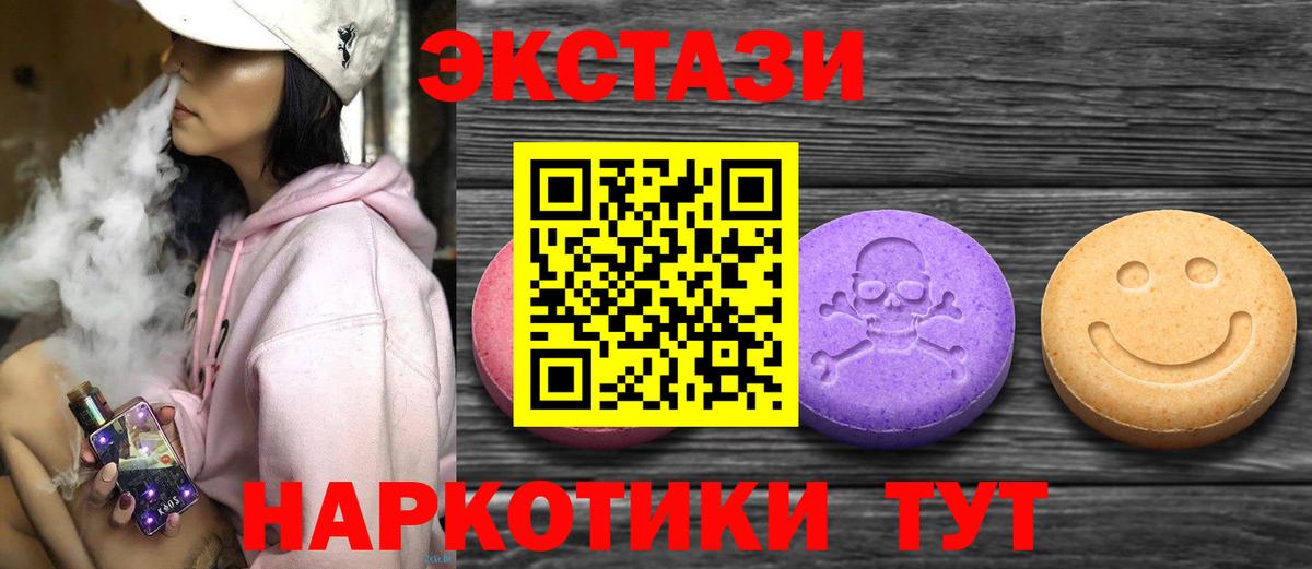 darknet клад  Вход с VPN  Миллерово  Экстази  Экстази 280 MDMA  ЭКСТАЗИ 250 мг 
