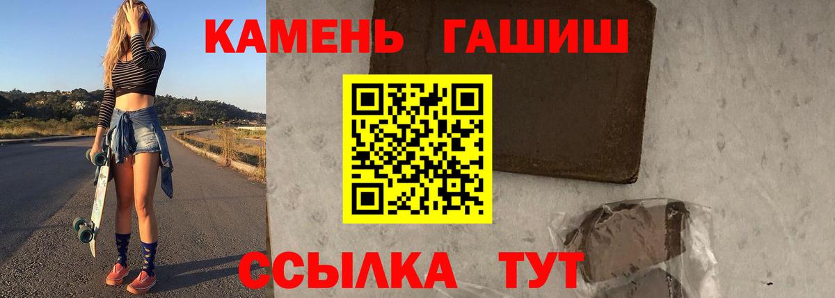 Миллерово  ГАШИШ Premium  Вход с VPN  Гашиш  ГАШИШ Изолятор 