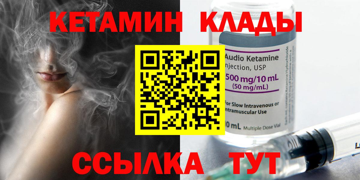 Кетамин ketamine Миллерово