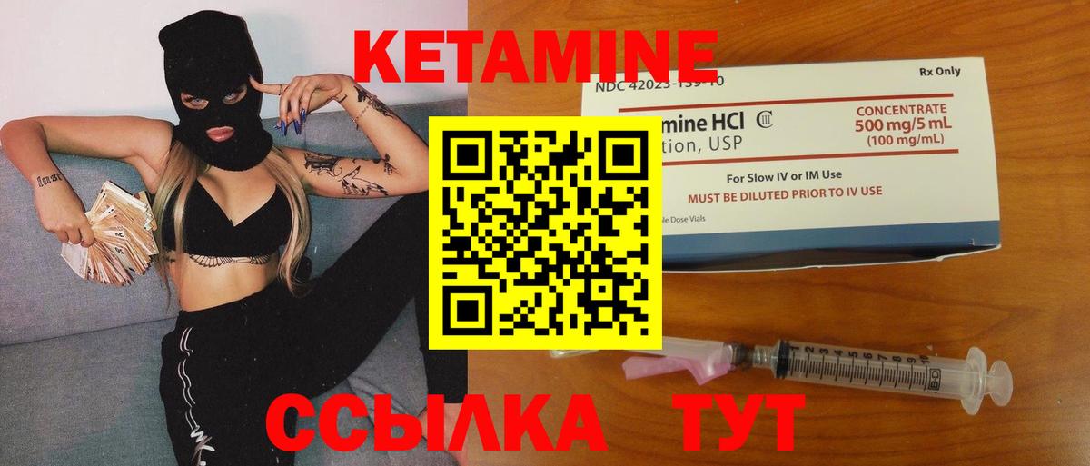 Миллерово  Кетамин VHQ  Вход с VPN 
