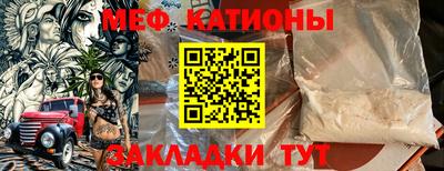 меф Изобильный