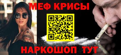 меф Изобильный