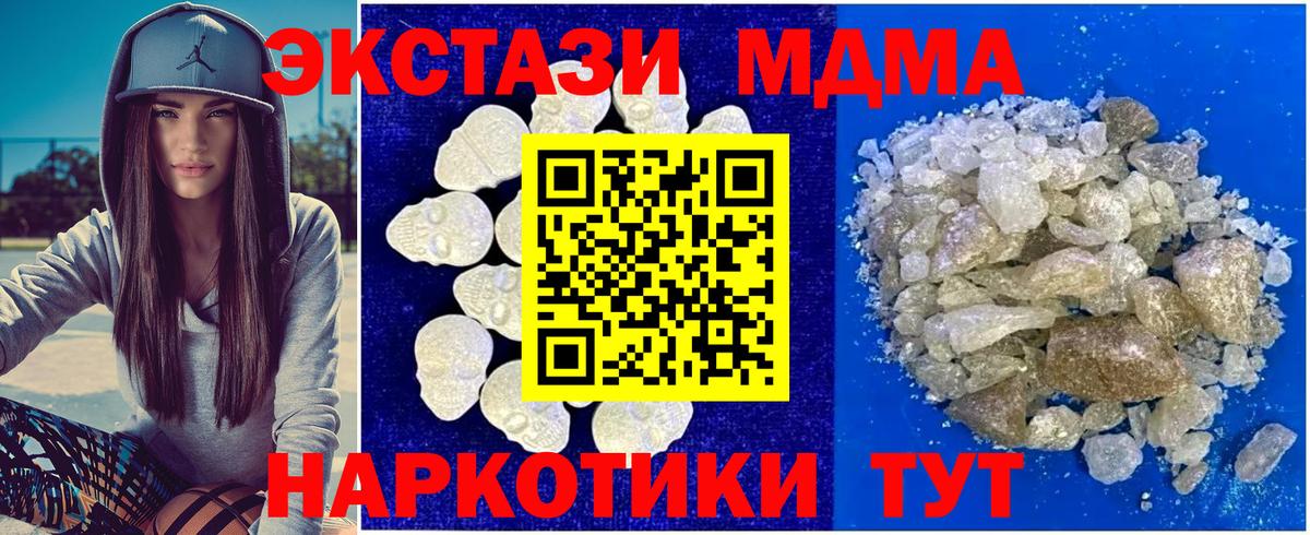 Миллерово  MDMA  МДМА молли  Вход с VPN  MDMA VHQ 