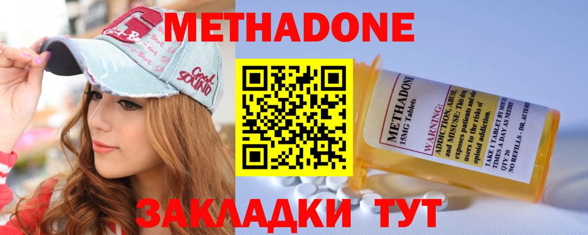 Метадон VHQ  Вход с VPN  Миллерово 