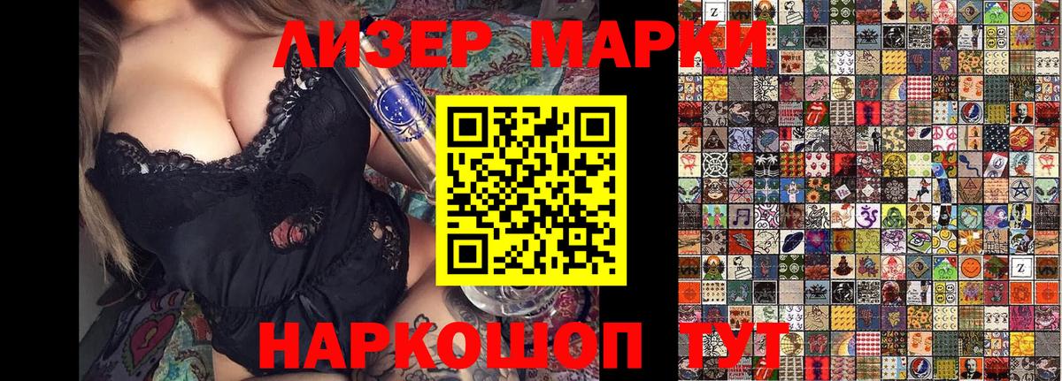 Миллерово  Марки 25I-NBOMe 1,8мг  Марки 25I-NBOMe 1,8мг  Вход с VPN 
